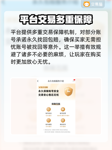 迷你世界账号交易平台推荐💥小游戏大乐趣🔥截图3