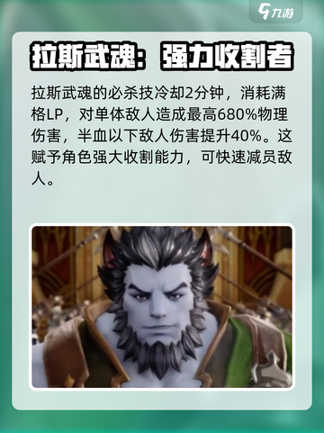剑与骑士团🔥拉迪欧拉斯武魂效果曝光！截图3