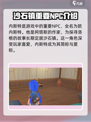 《沙石镇时光》欧内斯特🔥：神秘角色大起底！截图2