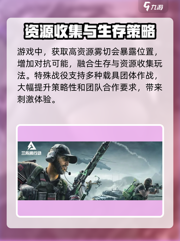三角洲行动介绍介绍截图4