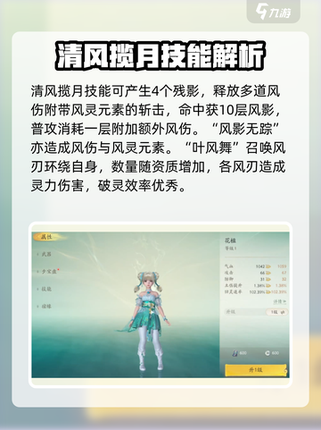 仙剑世界阵容搭配攻略介绍截图7