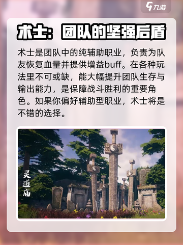 大奉打更人手游🔥职业介绍与推荐，必看！截图4