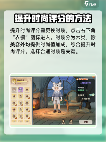 森之国度评分怎么提升介绍截图4