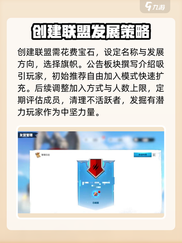 万龙觉醒🔥联盟玩法大揭秘！轻松上分必看截图2