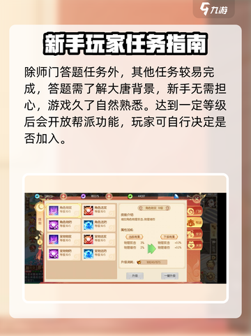 梦幻大唐怎么玩介绍截图3