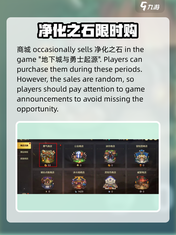 DNF手游净化之石爆肝攻略💎截图2