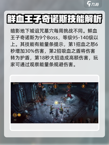 龙息神寂诅咒墓穴🔥通关秘籍，副本打法一网打尽！截图2