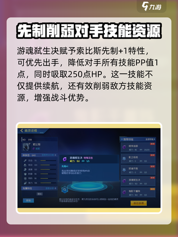赛尔号巅峰之战索比斯强度怎么样介绍截图4