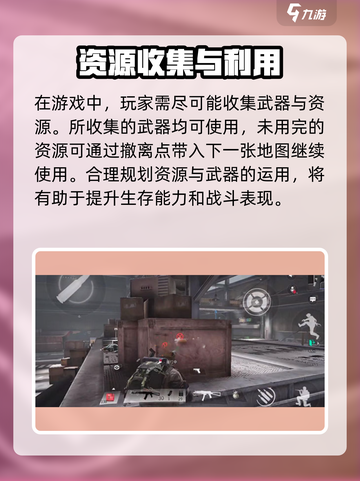 萤火突击持枪奔跑技巧💥游戏大神教你跑得更快！截图4