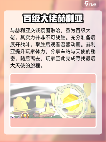 磁带妖怪最后一个大天使位置🔥带你秒杀通关！🎮截图4