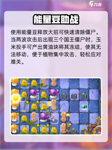 🔥植物大战僵尸2：黑暗时代18关神操作！💀💥截图4