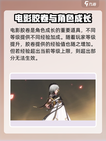 归龙潮电影胶卷曝光！🎮秒懂使用技巧🔥截图2