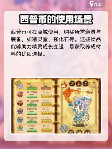 西普大陆西普币怎么花介绍截图2