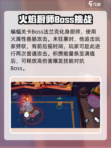 姜饼人之塔🔥蝙蝠BOSS打法通关攻略来啦！Bat⚡截图2