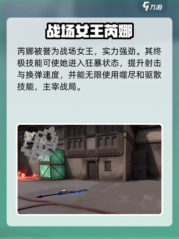天启行动🔥芮娜技能属性全面解析！✨截图2
