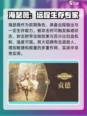 异世代光与魔法🔥推图效率爆表攻略来啦！截图4