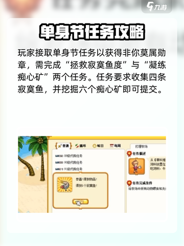 皮卡堂非你是什么介绍截图3
