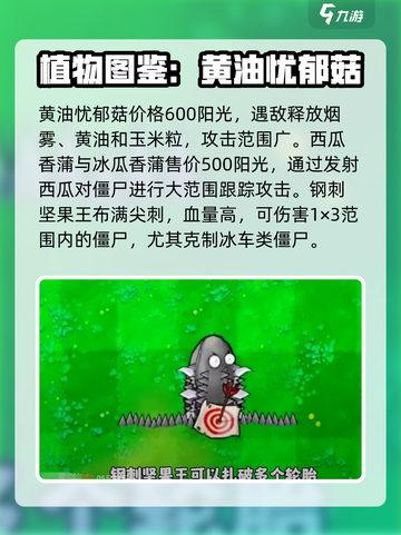 植物大战僵尸🔥杂交版卡牌全解析！💎截图3