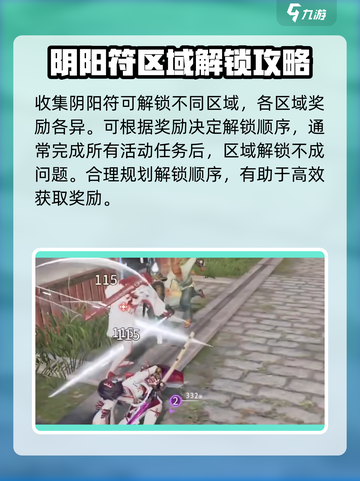 永劫无间手游s4赛季有哪些活动介绍截图4