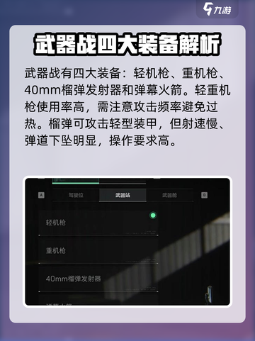 三角洲行动防空车怎么样介绍截图4