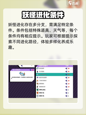 磁带妖怪鹿角飞兔进化途径大揭秘！🔥游戏党必看！截图5