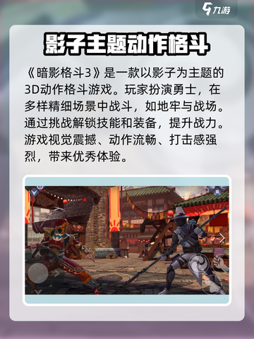 暗影格斗3国服上手攻略介绍截图2