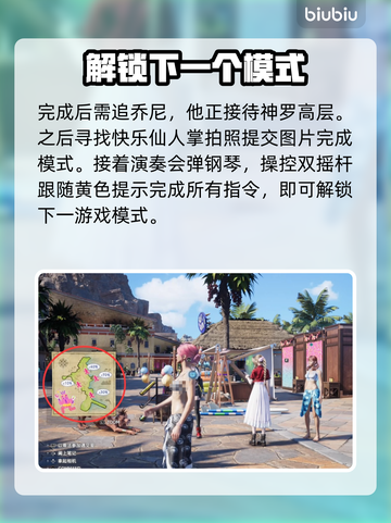 最终幻想7重生🔥爱丽丝支线完整攻略📍截图4