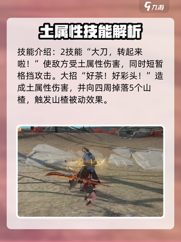 仙剑世界角色排名分享介绍截图6