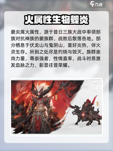 仙剑世界妖怪图鉴介绍截图5