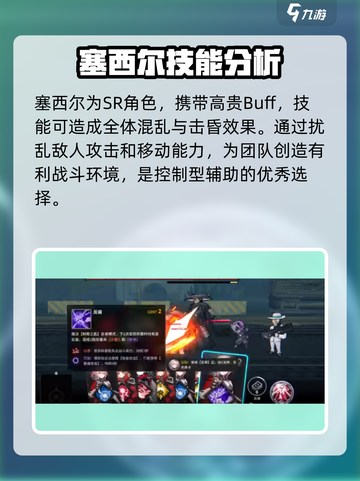 雷索纳斯塞西尔技能怎么样介绍截图2