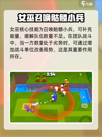 爆裂小队女巫🔥超强输出一姐！游戏必备✨截图4