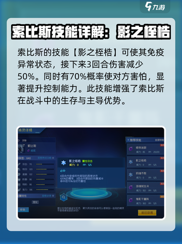 赛尔号巅峰之战索比斯强度怎么样介绍截图5