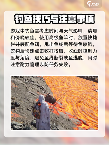 七日世界🔥岩浆钓鱼攻略来了！新手必看✨截图4