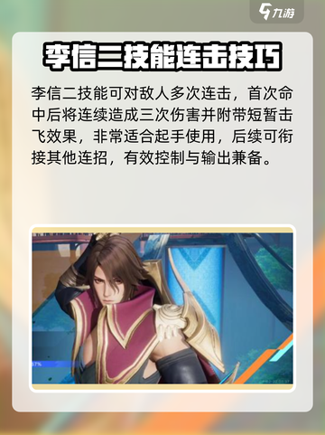 星之破晓李信怎么变身介绍截图4