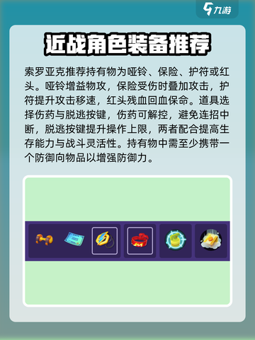 宝可梦大集结索罗亚克怎么玩介绍截图7