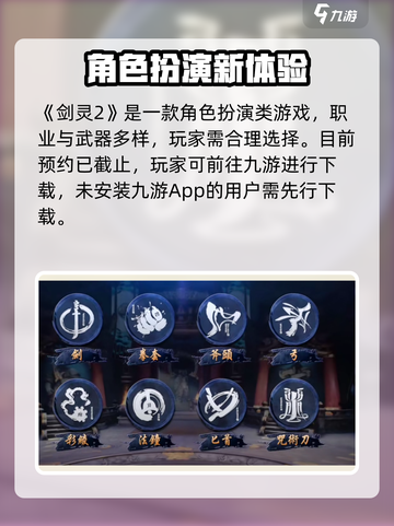 🔥剑灵2首测激活码限时放送！🎮截图2