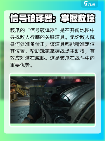 三角洲行动手游⚡骇爪技能全解析，超强攻略来了！截图3