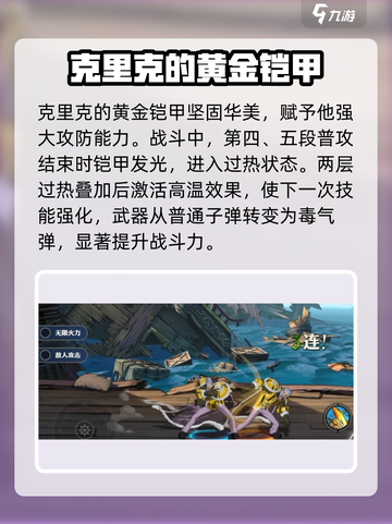 航海王壮志雄心克里克怎么样介绍截图2
