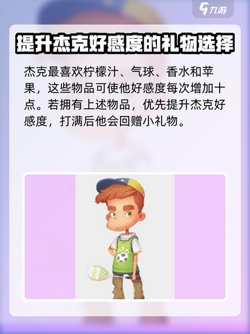 波西亚时光杰克怎么样介绍截图4