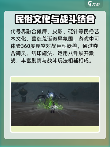 代号界试玩实机爆料介绍截图4