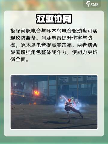 绝区零⚡河豚电音驱动盘强度炸裂！截图3