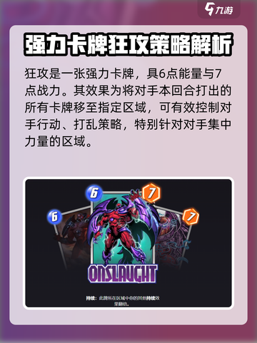 漫威终极逆转🔥必爆卡牌推荐，助你战无不胜！截图2