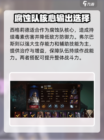 阴阳师：龙息神寂毒素组🔥超强配队攻略✨截图2