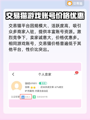 低价游戏账号交易平台推荐，买号便宜到哭🔥🎮截图3