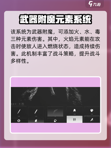 燕云十六声🔥：天工系统玩法全揭秘！截图2