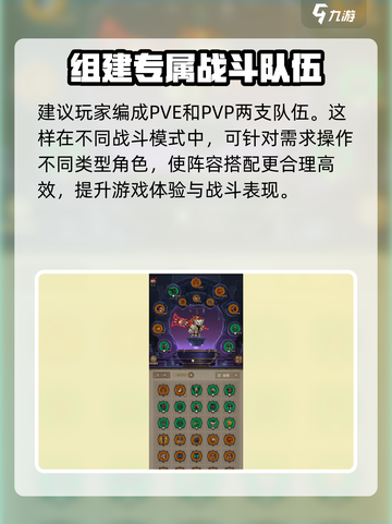 英雄没有闪侍从怎么下阵介绍截图4