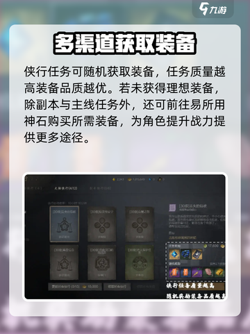 剑灵2装备获取有哪些方法介绍截图5
