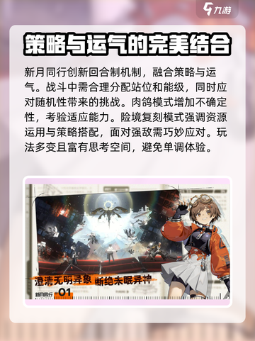 新月同行游戏怎么样介绍截图5
