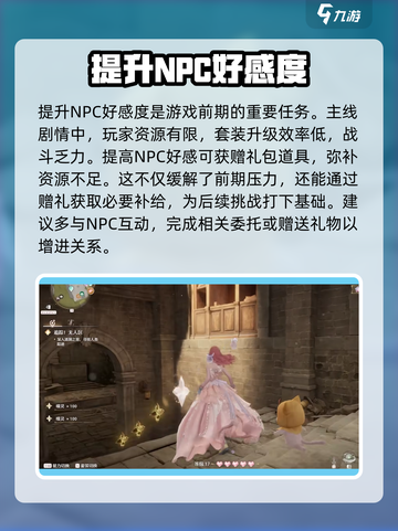无限暖暖开服攻略介绍截图3