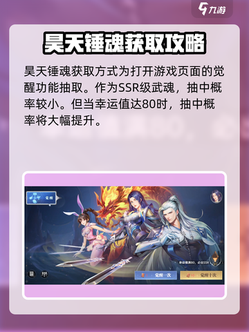 斗罗大陆猎魂世界🔥昊天锤超强解析来啦！截图4